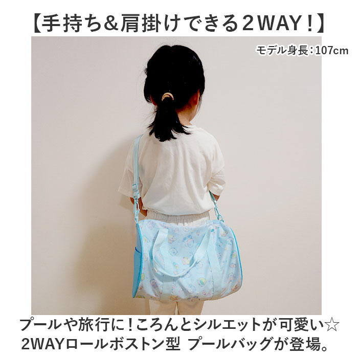 高波クリエイト プールバッグ 2WAY ロールボストン型 通販 プールバック ビーチバッグ ビーチバック ビニールバッグ ビニールバック 高波クリエイト | リトルツインスターズ | 12