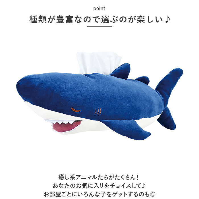キャラクターティッシュカバー Amazon｜シモジマ ストップペイル ティッシュ ボックス カバー