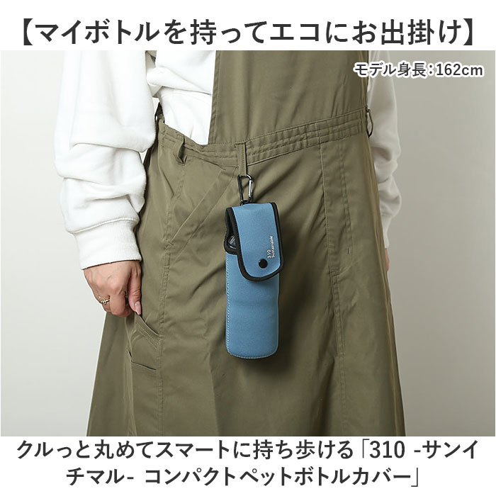 ペットボトルホルダー カラビナ 通販 ペットボトルカバー ペットボトルケース ペットボトル カバー ケース ホルダー リュック シンプル ペットボトルホルダー |  | 06