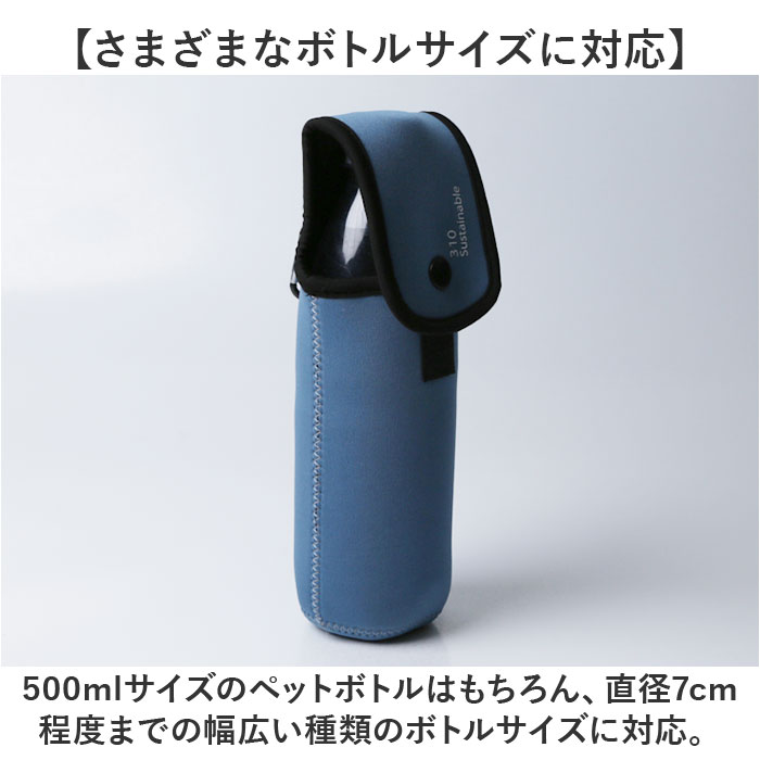 ペットボトルホルダー カラビナ 通販 ペットボトルカバー ペットボトルケース ペットボトル カバー ケース ホルダー リュック シンプル ペットボトルホルダー |  | 07