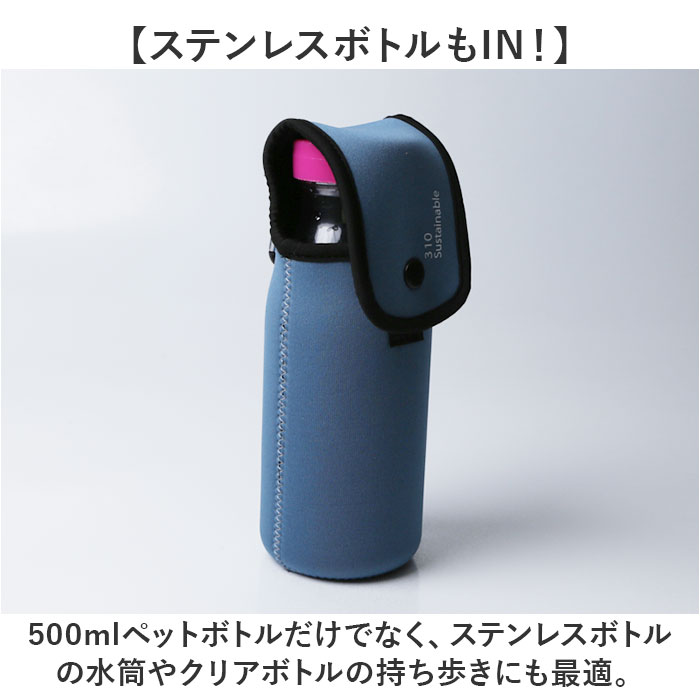 ペットボトルホルダー カラビナ 通販 ペットボトルカバー ペットボトルケース ペットボトル カバー ケース ホルダー リュック シンプル ペットボトルホルダー |  | 08