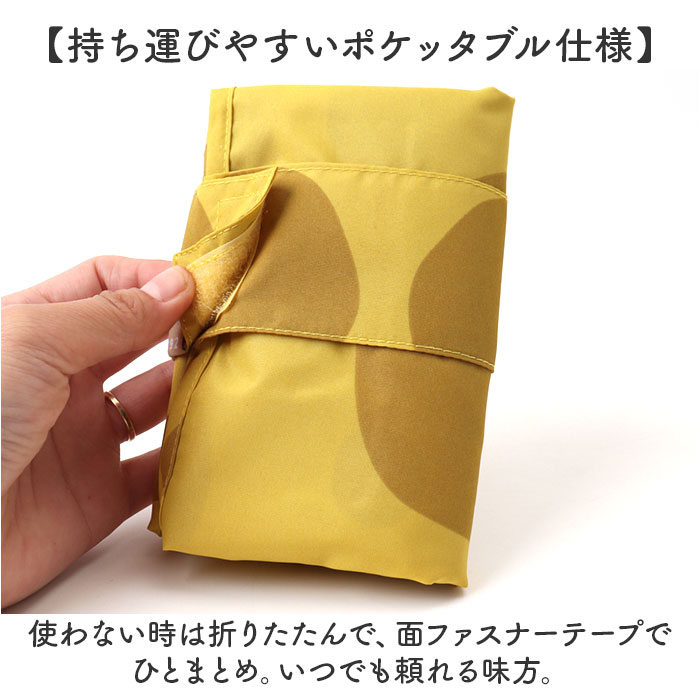 エコバッグ 折りたたみ コンパクト 通販 エコバック 392 plus m ビッグ 大容量 ショッピングバッグ お買い物バッグ お買い物バック おりたたみ 折り畳み | 392 plus m | 08