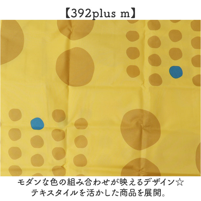 エコバッグ 折りたたみ コンパクト 通販 エコバック 392 plus m ビッグ 大容量 ショッピングバッグ お買い物バッグ お買い物バック おりたたみ 折り畳み | 392 plus m | 11
