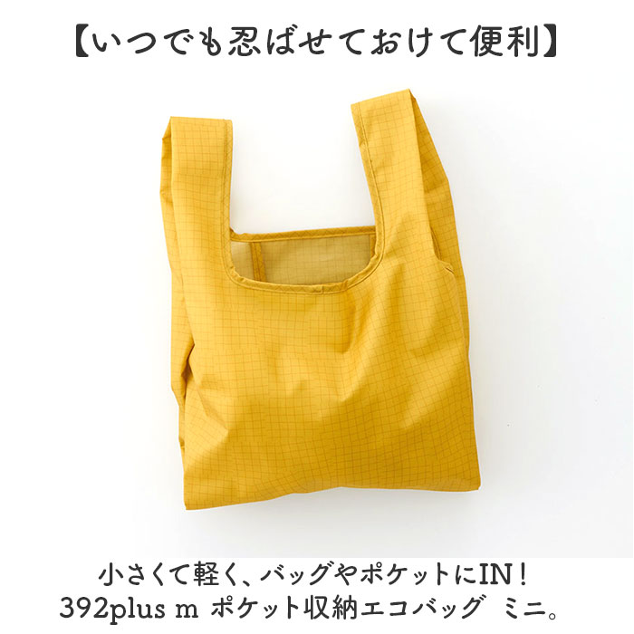 エコバッグ 折りたたみ コンパクト 通販 エコ...の詳細画像1