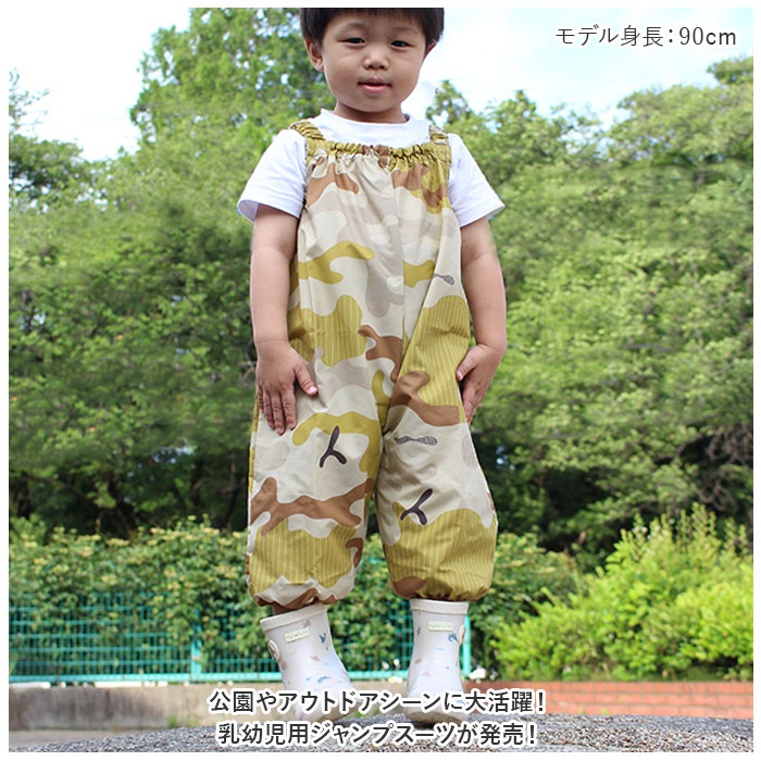 三国 mikuni 通販mikuni 三国 ジャンプスーツ ベビー プレイウェア プレイウエア 遊び着 お砂場着 オールインワン レインコート レインウェア 巾着つき | 392 plus m | 12