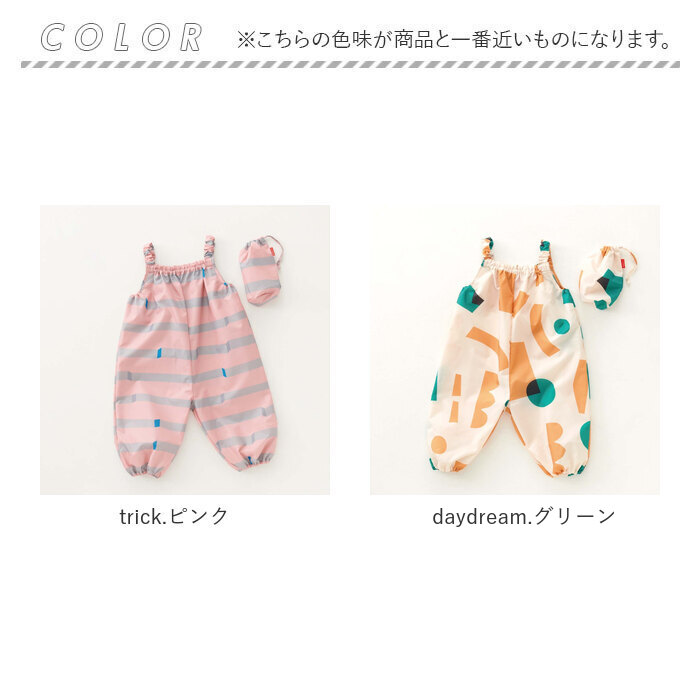 三国 mikuni 通販mikuni 三国 ジャンプスーツ ベビー プレイウェア プレイウエア 遊び着 お砂場着 オールインワン レインコート レインウェア 巾着つき | 392 plus m | 17