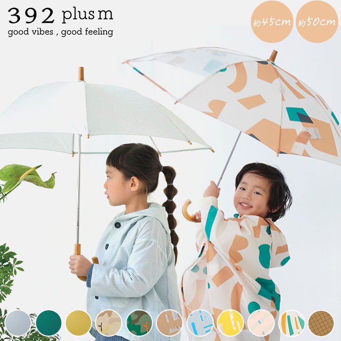 392 plus m サンキューニプラスエム 傘 キッズ 子供用 55cm 通販 45cm