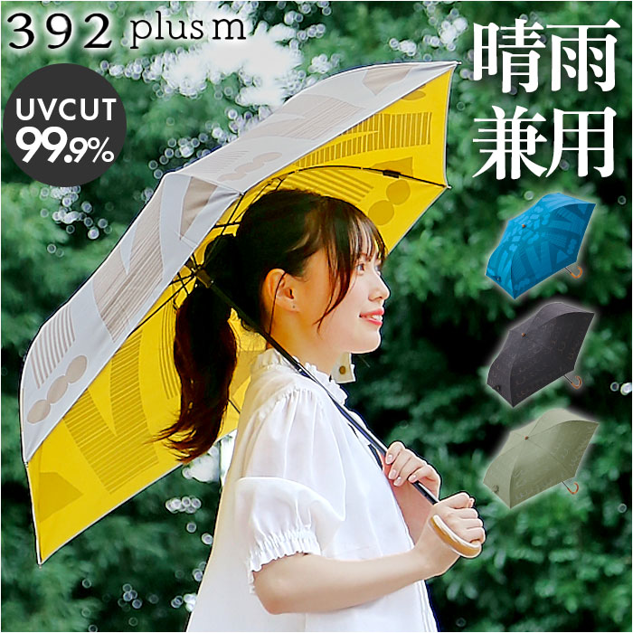 mikuni 三国 傘 折りたたみ傘 折り畳み傘 50cm 晴雨兼用 晴雨兼用傘