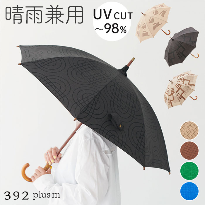 392 plus m mikuni 通販mikuni 三国 傘 長傘 47cm 晴雨兼用 晴雨兼用傘