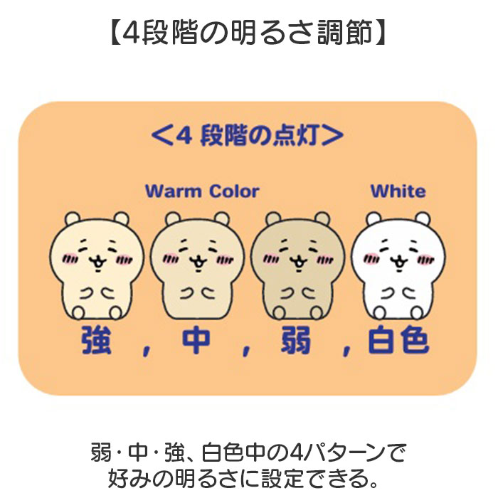 ルームライト キャラクター 通販 ちいかわ ちいかわルームライト シリコンルームライト シリコン 光る ひかる 贈り物 ギフト 4段階点灯 ルームライト 関連画像2