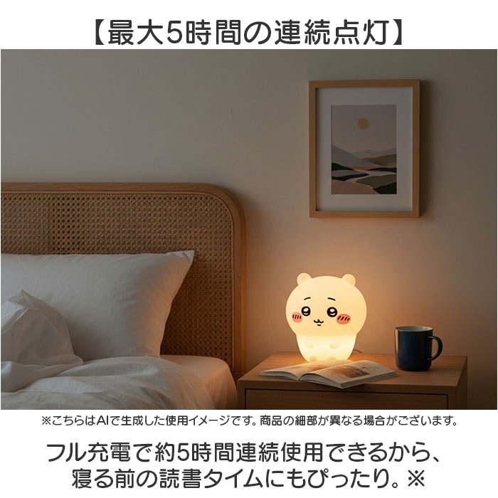 ルームライト キャラクター 通販 ちいかわ ちいかわルームライト シリコンルームライト シリコン 光る ひかる 贈り物 ギフト 4段階点灯 ルームライト 関連画像3