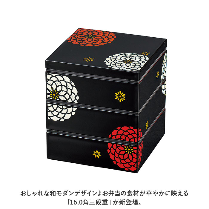 重箱 おしゃれ 3段 通販 お重箱 三段 オードブル重 おせち重 お