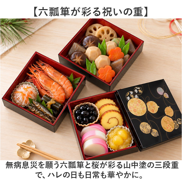 重箱 3段 小さめ 通販 日本製 山中塗り お重 おせち料理 六瓢箪ひょうたん 桜柄 五寸サイズ角重 黒塗り内朱仕上げ ２人前３人前用 お正月おせち用 運動会 | BACKYARD FAMILY | 02
