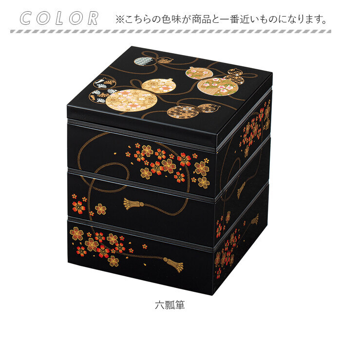 重箱 3段 小さめ 通販 日本製 山中塗り お重 おせち料理 六瓢箪ひょうたん 桜柄 五寸サイズ角重 黒塗り内朱仕上げ ２人前３人前用 お正月おせち用 運動会 | BACKYARD FAMILY | 13