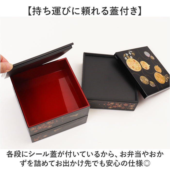 重箱 3段 小さめ 通販 日本製 山中塗り お重 おせち料理 六瓢箪ひょうたん 桜柄 五寸サイズ角重 黒塗り内朱仕上げ ２人前３人前用 お正月おせち用 運動会 | BACKYARD FAMILY | 05