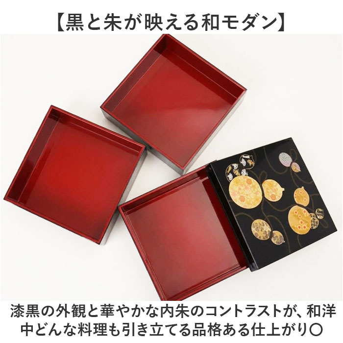 重箱 3段 小さめ 通販 日本製 山中塗り お重 おせち料理 六瓢箪ひょうたん 桜柄 五寸サイズ角重 黒塗り内朱仕上げ ２人前３人前用 お正月おせち用 運動会 | BACKYARD FAMILY | 06