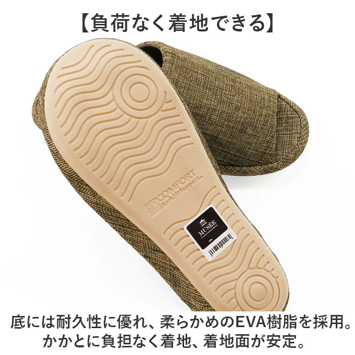 オクムラ 3d コンフォート スリッパ 3D 通販 部屋履き 室内履き ルームシューズ 来客用 室内用 3Dコンフォート 3dコンフォート 3次元形状 オクムラ | オクムラ | 13