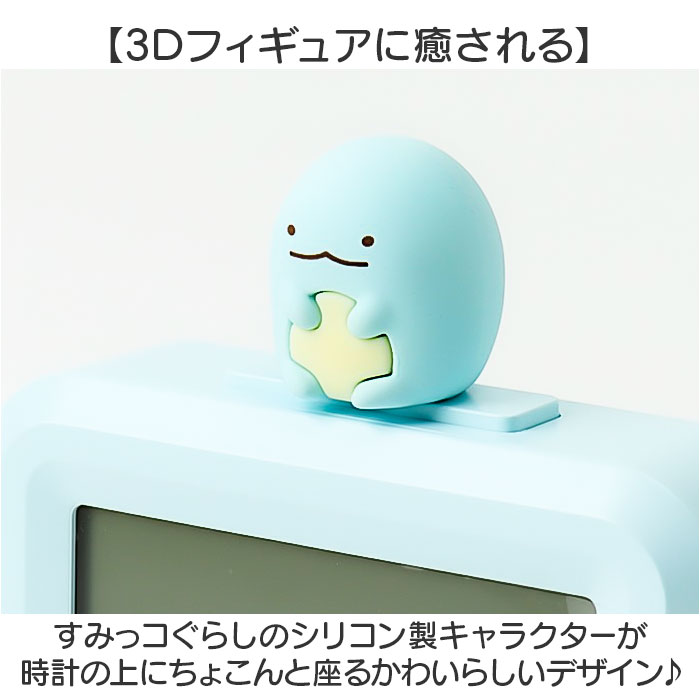 すみっコぐらし 目覚まし 時計 通販 デジタルアラームクロック 置時計