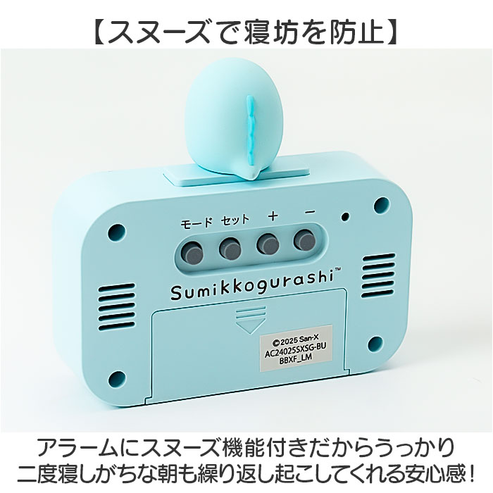 すみっコぐらし 目覚まし 時計 通販 デジタルアラームクロック 置時計 デジタル時計 3Dフィギュア付き クロック 温度計機能付き すみっコぐらし | すみっコぐらし | 07