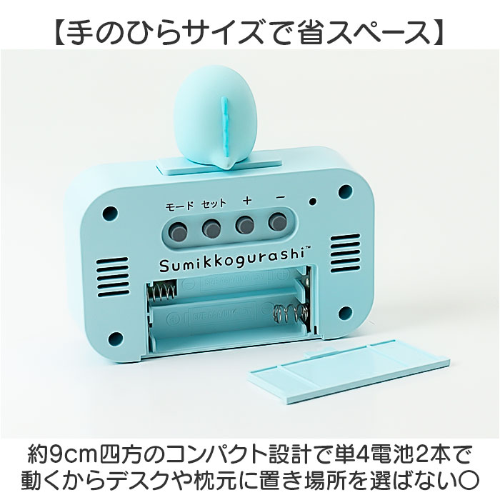 すみっコぐらし 目覚まし 時計 通販 デジタルアラームクロック 置時計 デジタル時計 3Dフィギュア付き クロック 温度計機能付き すみっコぐらし | すみっコぐらし | 08