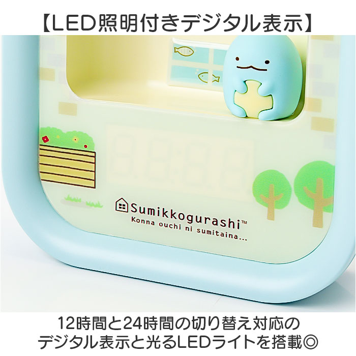 すみっコぐらし 目覚まし 時計 通販 LEDライト付き 目覚まし時計 3Dフィギュア付き デジタル時計 クロック アラームクロック かわいい | すみっコぐらし | 05