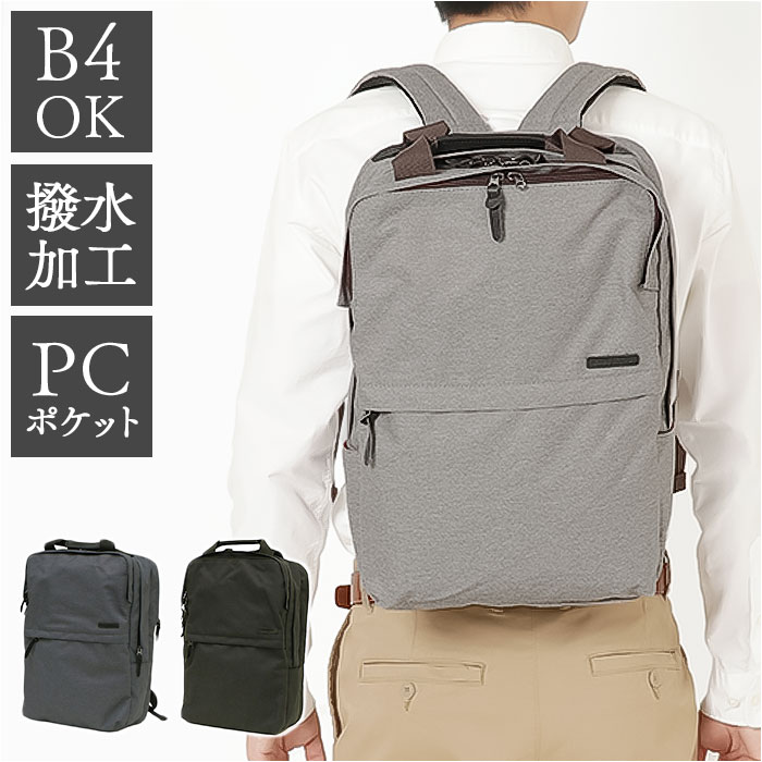 サンドグラス SAND GLASS サンドグラス ビジネスリュック 通販 ビジネス リュック リュックサック バックパック デイバッグ A4 軽量 薄型 PC カジュアル | SAND GLASS