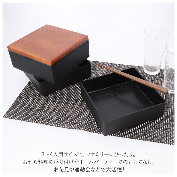 重箱 仕切り 通販 3段 漆器 3人用 4人用 モノトーン 木目 5.5寸 和風