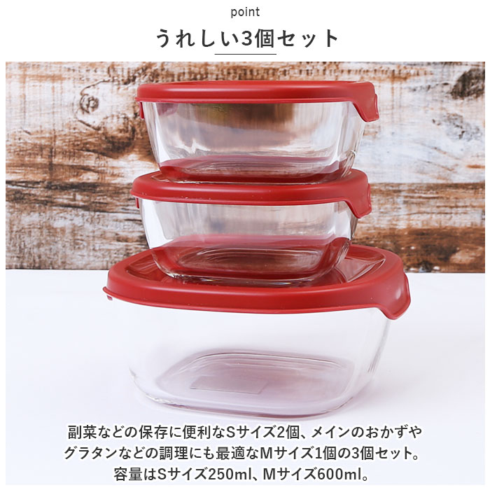 ハリオ 耐熱 ガラス コンテナ 3個セット 通販 HARIO 3KST-2012 耐熱ガラス 容器 耐熱ガラス容器 ガラス製 保存容器 熱湯OK 電子レンジ対応 食洗機対応 ハリオ | HARIO | 08