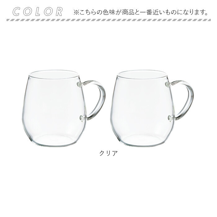 耐熱ガラス マグカップ ハリオ 2個セット 通販 HARIO 3RDM-1824 耐熱マグカップ 耐熱 ガラス ガラス製 マグ カップ 透明 おしゃれ ラウンドマグ | HARIO | 11