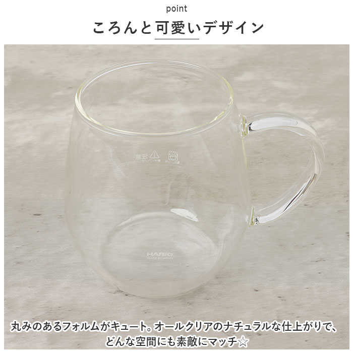 耐熱ガラス マグカップ ハリオ 2個セット 通販 HARIO 3RDM-1824 耐熱マグカップ 耐熱 ガラス ガラス製 マグ カップ 透明 おしゃれ ラウンドマグ | HARIO | 03
