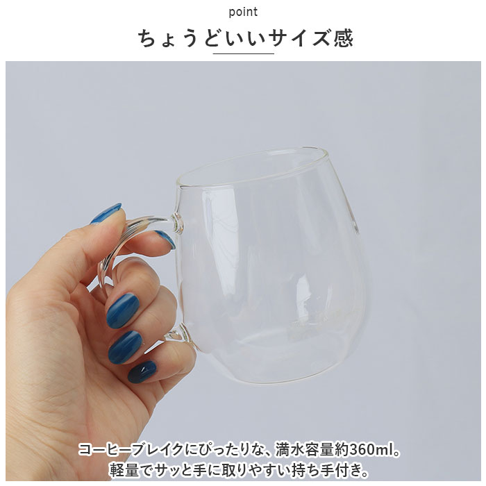 耐熱ガラス マグカップ ハリオ 2個セット 通販 HARIO 3RDM-1824 耐熱マグカップ 耐熱 ガラス ガラス製 マグ カップ 透明 おしゃれ ラウンドマグ | HARIO | 06
