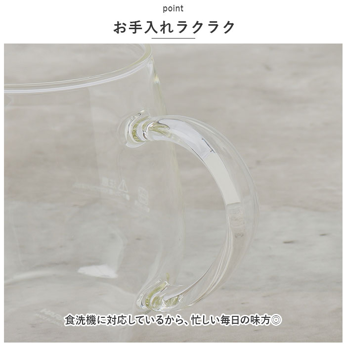 耐熱ガラス マグカップ ハリオ 2個セット 通販 HARIO 3RDM-1824 耐熱マグカップ 耐熱 ガラス ガラス製 マグ カップ 透明 おしゃれ ラウンドマグ | HARIO | 07