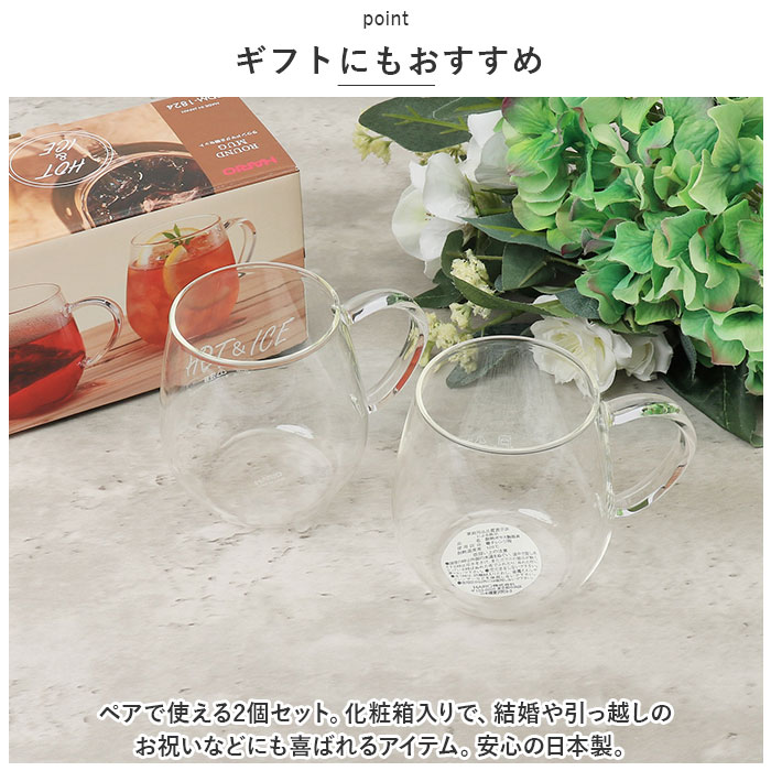 耐熱ガラス マグカップ ハリオ 2個セット 通販 HARIO 3RDM-1824 耐熱マグカップ 耐熱 ガラス ガラス製 マグ カップ 透明 おしゃれ ラウンドマグ | HARIO | 08