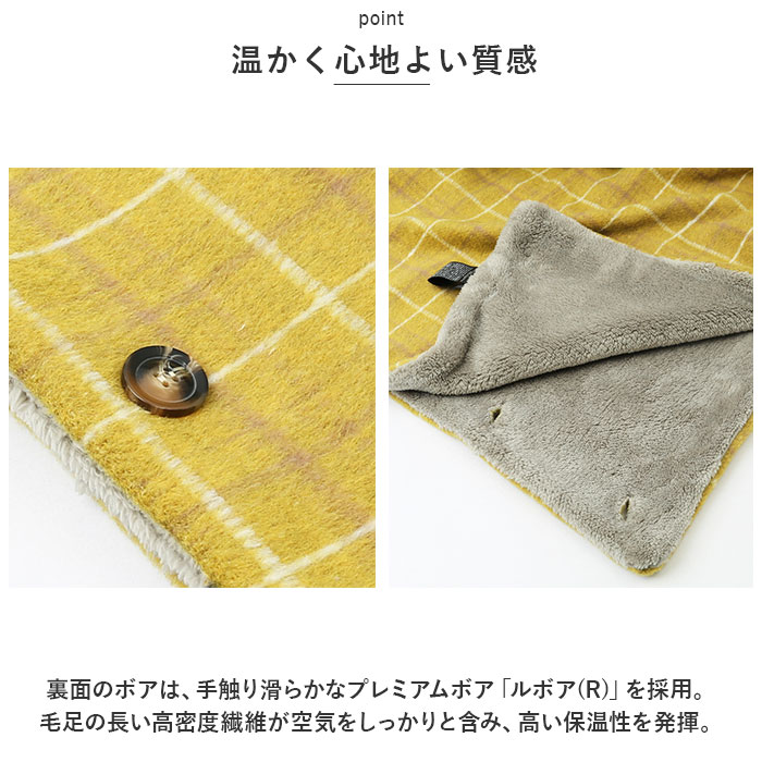 ブランケット 3way ブランケット 通販 ひざ掛け 毛布 ポンチョ 羽織 羽織り ボタン 襟 冷え対策 冷房対策 おしゃれ 高級感 ポリエステル オフィス 仕事 | BACKYARD FAMILY | 10