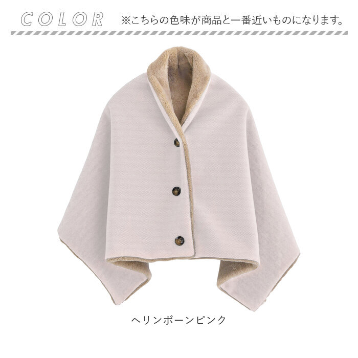 ブランケット 3way ブランケット 通販 ひざ掛け 毛布 ポンチョ 羽織 羽織り ボタン 襟 冷え対策 冷房対策 おしゃれ 高級感 ポリエステル オフィス 仕事 | BACKYARD FAMILY | 14