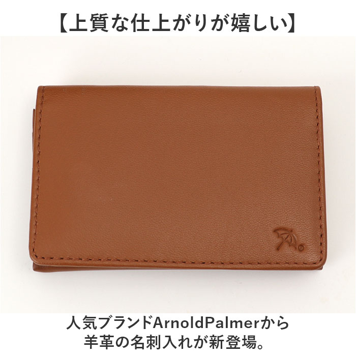 アーノルドパーマー 名刺入れ ArnoldPalmer 4AP3207 通販 名刺ケース カード入れ カードケース 名刺 入れ カード ケース メンズ レディース アーノルドパーマー | Arnold Palmer | 04