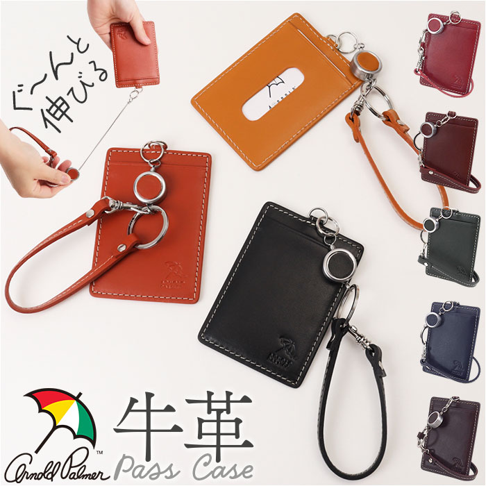 アーノルドパーマー パスケース ArnoldPalmer 4AP3283 通販 リール付きパスケース 定期入れ 定期券入れ 定期券ケース 定期ケース 入館証 アーノルドパーマー | 