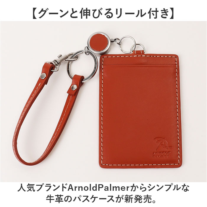 アーノルドパーマー パスケース ArnoldPalmer 4AP3283 通販 リール付きパスケース 定期入れ 定期券入れ 定期券ケース 定期ケース 入館証 アーノルドパーマー |  | 09