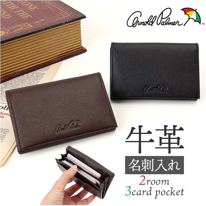 アーノルドパーマー 名刺入れ ArnoldPalmer 4AP3614 通販 名刺ケース カード入れ カードケース 名刺 入れ カード ケース メンズ レディース ブランド 男性 | 