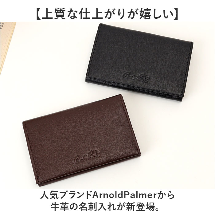 アーノルドパーマー 名刺入れ ArnoldPalmer 4AP3614 通販 名刺ケース カード入れ カードケース 名刺 入れ カード ケース メンズ レディース ブランド 男性 |  | 03