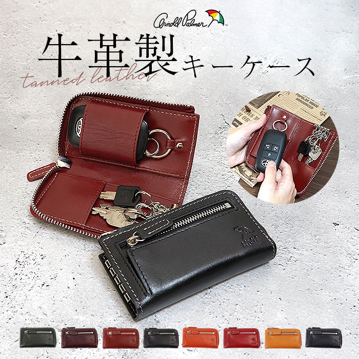 アーノルドパーマー キーケース ArnoldPalmer 4AP3637 通販 スマートキーケース スマートキー ケース キーホルダー 革 レザー 車 家の鍵 メンズ レディース | 