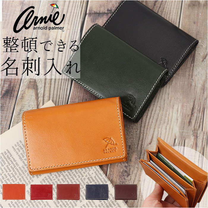アーノルドパーマー 名刺入れ ArnoldPalmer 4AP3638 通販 名刺ケース カード入れ カードケース 名刺 入れ カード ケース メンズ レディース ブランド 男性 | 