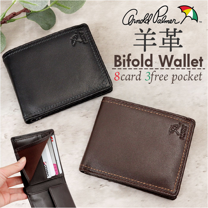 アーノルドパーマー 財布 ArnoldPalmer 4AP3651 通販 二つ折り財布 2つ折り財布 二つ折り 折財布 さいふ サイフ お財布 メンズ 男性 紳士 アーノルドパーマー | Arnold Palmer