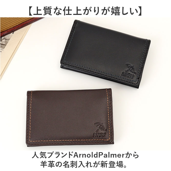 アーノルドパーマー 名刺入れ ArnoldPalmer 4AP3653 通販 名刺ケース カード入れ カードケース 名刺 入れ カード ケース メンズ レディース アーノルドパーマー | Arnold Palmer | 03