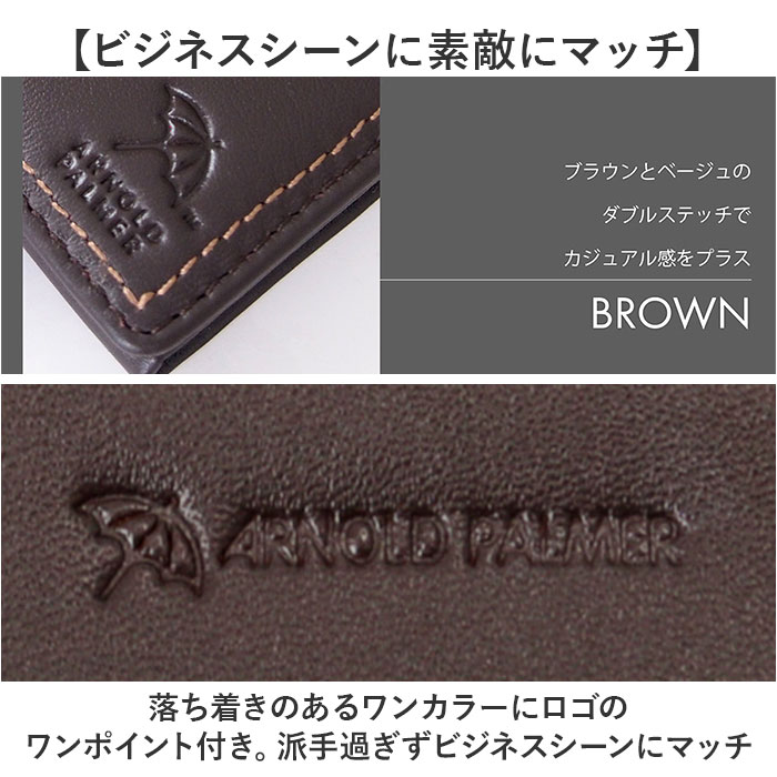 アーノルドパーマー 名刺入れ ArnoldPalmer 4AP3653 通販 名刺ケース カード入れ カードケース 名刺 入れ カード ケース メンズ レディース アーノルドパーマー | Arnold Palmer | 08