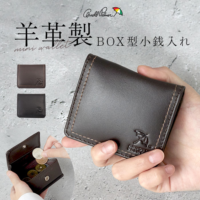 アーノルドパーマー 財布 ArnoldPalmer 4AP3654 通販 コインケース 小銭入れ ボックス型小銭入れ BOX型小銭入れ さいふ サイフ お財布 メンズ ブランド | 
