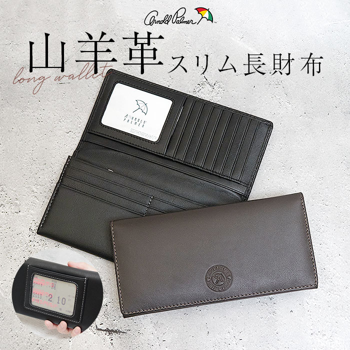アーノルドパーマー 財布 ArnoldPalmer 4AP3675 通販 長財布 長サイフ ながさいふ なが財布 長さいふ お財布 おさいふ メンズ 定期入れ 定期券入れ 薄型 | 