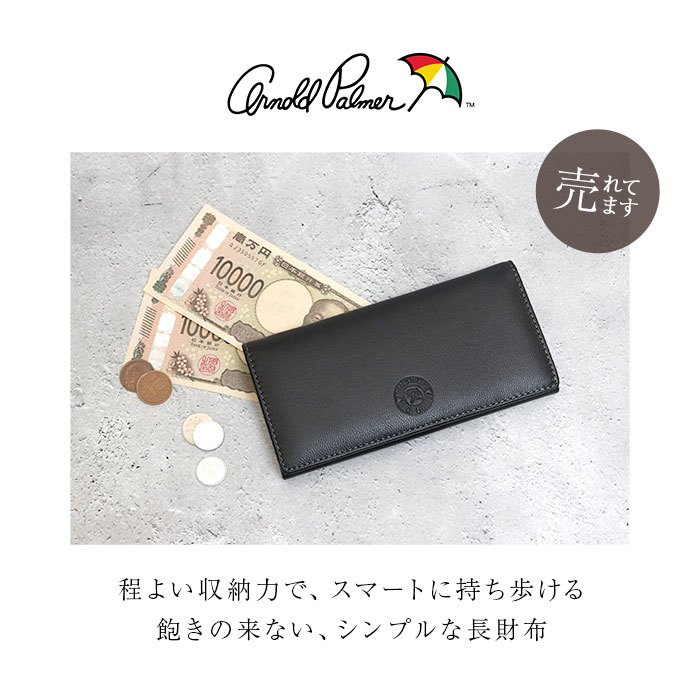 アーノルドパーマー 財布 ArnoldPalmer 4AP3675 通販 長財布 長サイフ ながさいふ なが財布 長さいふ お財布 おさいふ メンズ 定期入れ 定期券入れ 薄型 |  | 03
