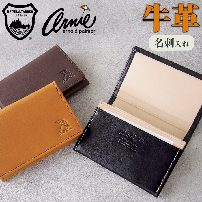 アーノルドパーマー 名刺入れ Arnold Palmer 4AP3693 通販 カードケース 名刺ケース カード入れ 名刺いれ 本革 レザー ブランド 男性 ギフト アーノルドパーマー | Arnold Palmer