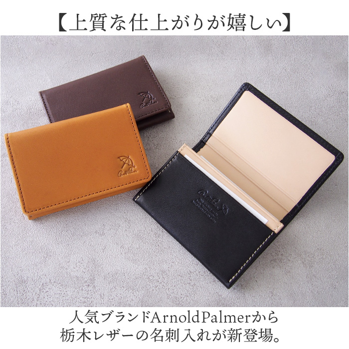 アーノルドパーマー 名刺入れ Arnold Palmer 4AP3693 通販 カードケース 名刺ケース カード入れ 名刺いれ 本革 レザー ブランド 男性 ギフト アーノルドパーマー | Arnold Palmer | 04